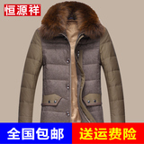中年2015冬羽绒服外套款加厚纯色狐狸毛领 男士恒源祥中长90%外穿