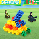 大号加厚齿轮拼插塑料积木 男孩塑料拼装益智玩具创意儿童玩具