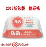 特价原装正品韩国保宁皂bb皂纯天然抗菌婴儿洗衣皂 槐花味型200克