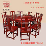明清仿古家具 中式榆木实木家具 全实木餐桌椅组合6人圆桌可定制