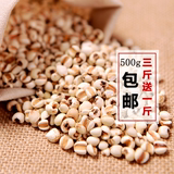 薏米薏米仁有机薏苡仁贵州薏仁米五谷杂粮大薏米红豆绝配500g包邮