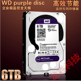 WD/西部数据 WD60PURX 西数 6T 紫盘 6TB SATA6Gb/s 64M 监控硬盘