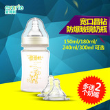 爱得利玻璃奶瓶宽口径新生婴儿奶瓶储奶瓶Y1022 Y1023 150/240ml