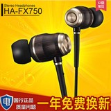 JVC/杰伟世 HA-FX750入耳式耳机hifi发烧耳塞音乐木振膜单元国行