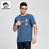 Amokk大码潮牌男装 2016新款加肥潮牌短袖t恤男 中国风文字胸章标