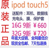 二手touch5Apple苹果iPod touch5/6 itouch5代 mp4完美越狱包邮