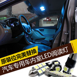 起亚K2 福瑞迪 K3 智跑 K4 狮跑 K5改装配件LED阅读灯专用车内灯