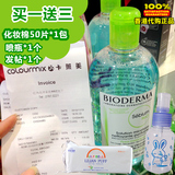 香港代购/法国贝德玛卸妆水/蓝水/绿水洁肤液500ml贝蓝包邮送喷瓶