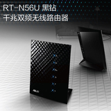 华硕RT-N56U 多功能无线路由器 超薄 2.4/5G双频 双USB 千兆有线