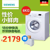 SIEMENS/西门子 XQG60-WM08X0601W 全自动6公斤智能滚筒洗衣机