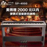 美得理MEDELI电钢琴SP-4000 88键智能电钢琴数码电子钢琴SP4000
