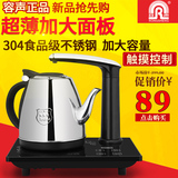 Ronshen/容声RS-A02不锈钢电水壶自动上水壶电热水壶烧水壶煮茶器