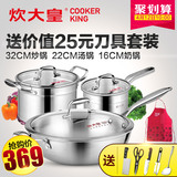 炊大皇炒锅厨房不锈钢锅具套装组合不粘锅三件套电磁炉通用炊具