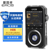 【送32G卡】爱国者EROS H06无损音乐播放器 HiFi便携发烧MP3现货