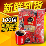 雀巢咖啡1500g 1+2原味咖啡15g*100包 三合一速溶餐饮咖啡粉袋装