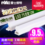 NVC雷士T5灯管 led灯管一体化灯支架灯T5全套日光灯1.2米照明灯带