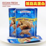 美国OceanFresh水浸金枪鱼罐头120g*5包原味即食吞拿鱼包邮