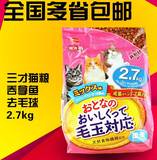日本原产三才去毛球防尿石猫粮吞拿鱼去毛球2.7kg 全国包邮 粉色