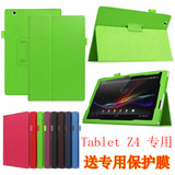 索尼Xperia Z4 Tablet Ultra 平板电脑皮套SGP712保护外壳SGP771