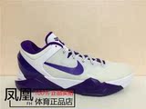 公司货 ZOOM Kobe VII 科比7代 ZK7 白紫白兰 篮球鞋 517359-100