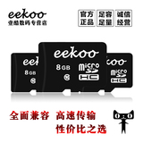 EEKOO TF 8G内存卡 Class10 行车记录仪内存卡 高速正品特价批发