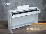 正品 格瑞特 电钢琴DK300 88键专业数码钢琴 全重锤电钢琴