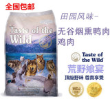 香港代购Taste of the Wild荒野盛宴/盛筵田园山珍狗粮15磅6.8kg
