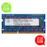 Nanya Elixir南亚易胜4G DDR3L 1600MHZ笔记本内存条4GB 低电压版