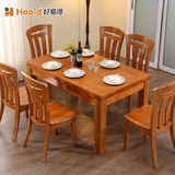 好易得全实木餐桌现代中式饭桌长方形餐台橡胶木一台六椅组合138