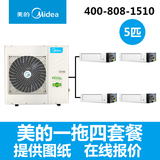 Midea/美的 MDVH-V120W/N1-610P(E1)家用 中央空调 变频 一拖四