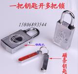 40mm磁感应密码锁 磁力防水挂锁 表箱锁 电网通用锁子 防盗电力锁