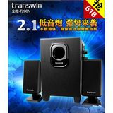 transwin/全微T-200N台式电脑音箱有源蓝牙2.1笔记本音响重低音炮