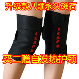 护膝保暖老寒腿自发热护膝秋冬季中老年人男女士膝盖关节保健加热
