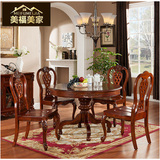 美式乡村餐桌 厨房家具 欧式圆餐桌古典实木餐台餐椅组合一桌六椅