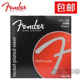 芬达 Fender 250R 美产电吉他弦琴 镍钢吉他弦 套弦 010-046 包邮
