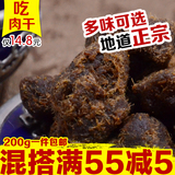肉干零食酱烤猪肉干粒 五香/咖喱/沙嗲/香辣牛肉味 特产 200g包邮