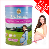 澳洲正品直邮 Oz Farm 妈妈咪孕妇奶粉哺乳期配方奶粉900g