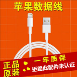 苹果6数据线原装正品iPhone5s数据线iPad4 6s 6plus充电器电源线