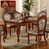 欧式餐桌椅组合全实木餐桌椅4人6人美式餐台椅组合方桌雕花长方型