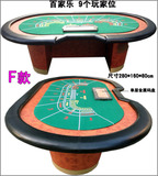 【闲趣坊】定制 F款 锥形腿 百家乐桌 标准尺寸 棋牌室 扑克桌