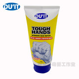 澳洲Duit 急救手膜 嫩白保湿5天修护tough hands150g手霜滋润保湿