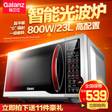 Galanz/格兰仕 SD-G238W(S0D)微波炉 光波23L平板智能家用正品