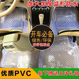 防滑防冻 车用PVC透明乳胶塑料脚垫特价加厚通用型汽车脚垫 防水