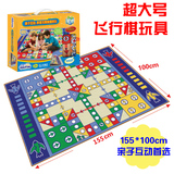 飞行棋游戏超大号飞行棋地毯益智儿童棋类亲子互动桌面游戏