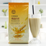 【买2送3】1kg袋装速溶麦香味奶茶粉饮料 自动咖啡奶茶机原料批发