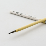 日本鸠居堂制 黑面相笔/小号 勾线毛笔 国画工笔画白描线描笔画笔