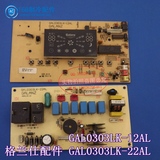 原装格兰仕柜机空调显示板GAL0303LK-12AL电脑主板GAL0303LK-22AL