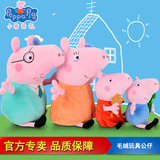 小猪佩奇 正版毛绒玩具公仔佩佩猪PeppaPig粉红猪小妹儿童娃玩具