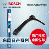 博世Bosch 新风翼无骨雨刷雨刮器雨刷片雨刮片日产天籁/轩逸/逍客