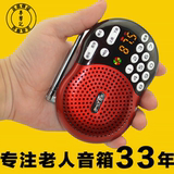 Amoi/夏新X400老年人迷你小音响插卡收音机便携老人MP3 USB小音箱